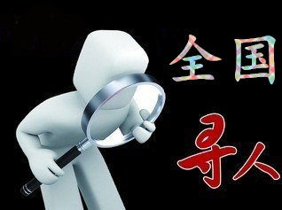 红寺堡区寻人公司找一个人要多少钱？