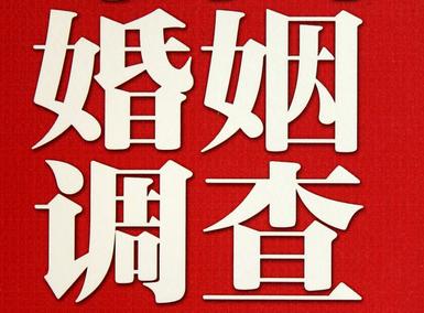 「红寺堡区福尔摩斯私家侦探」破坏婚礼现场犯法吗？