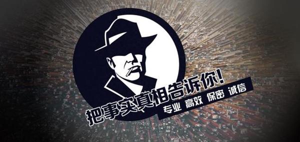 红寺堡区私家调查公司的几大原则