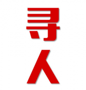 红寺堡区找人公司寻人方法